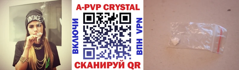A-PVP VHQ  купить наркотик  Слюдянка 