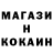 Метамфетамин кристалл Steevy84