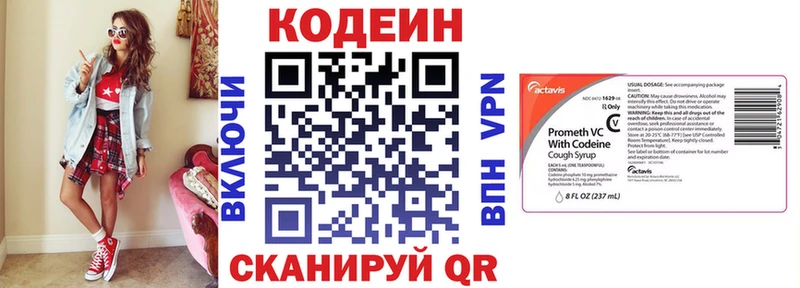 Codein Purple Drank  наркотики  Слюдянка 