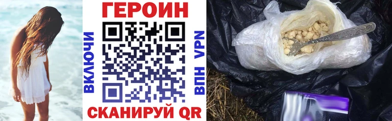 ГЕРОИН VHQ  Слюдянка 