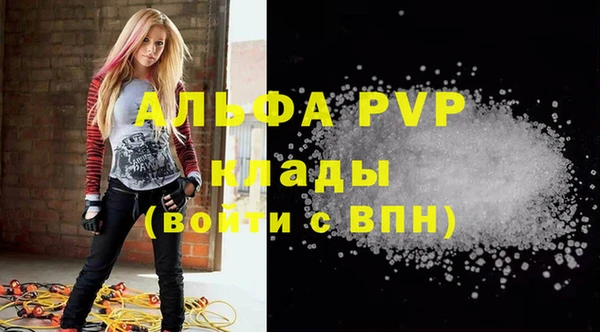 ALPHA PVP Новодвинск