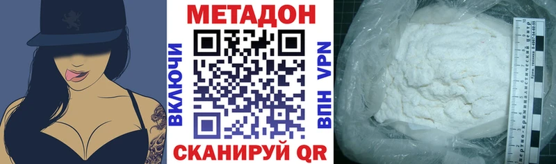 МЕТАДОН VHQ  купить наркоту  даркнет формула  Слюдянка 